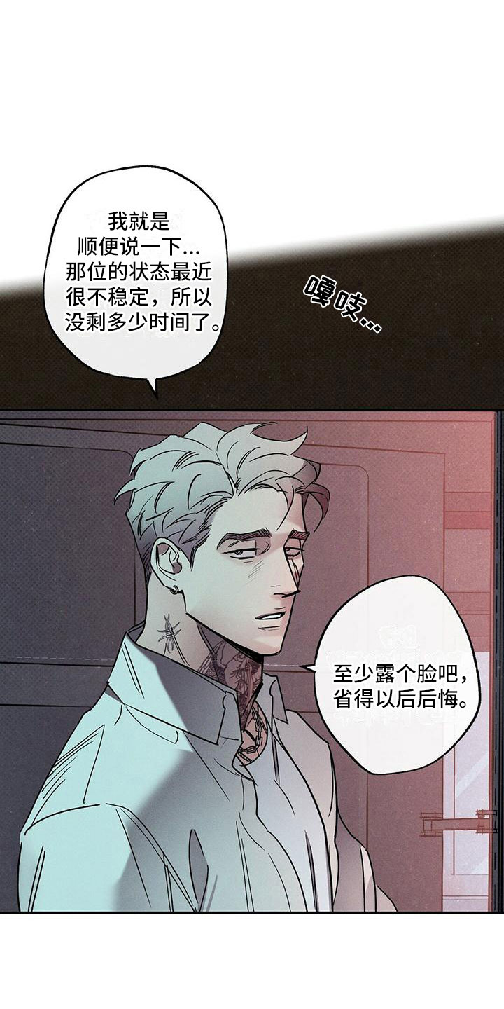 狂沙 - 你真特别 - 第17页