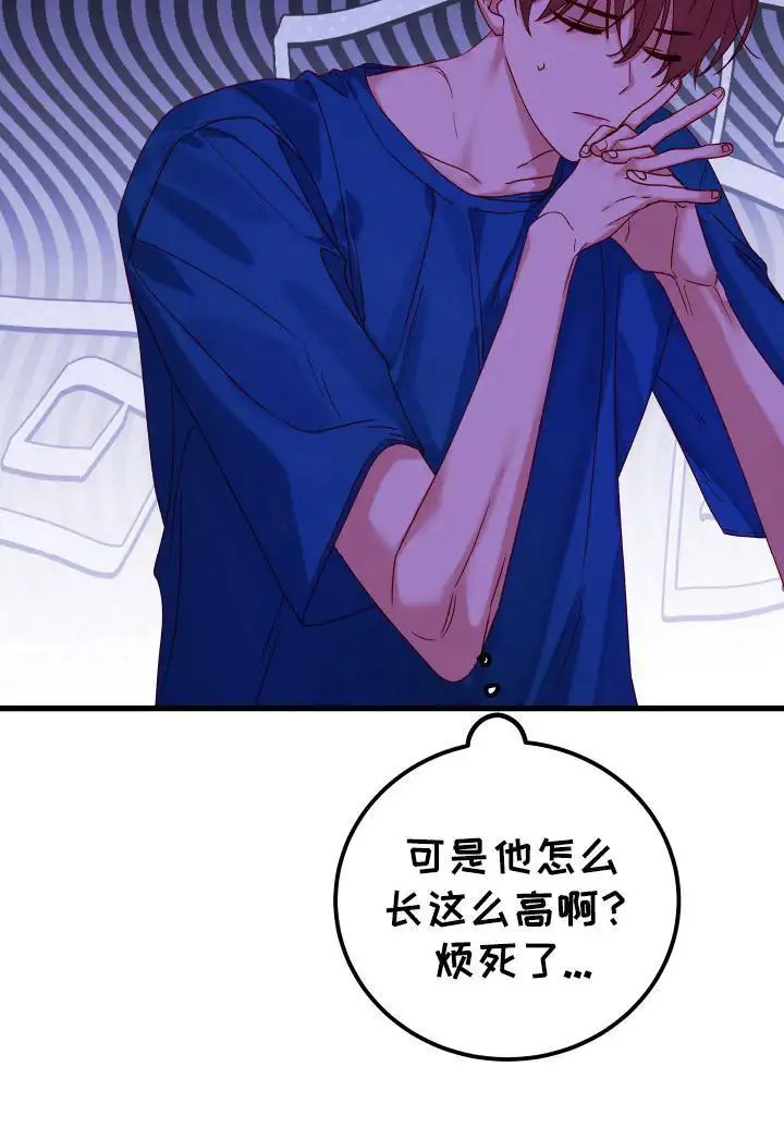 成长后的危险关系 - 变化 - 第31页