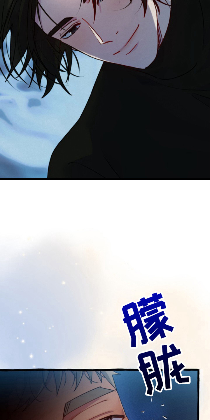 灵魂室友 - 做梦 - 第10页