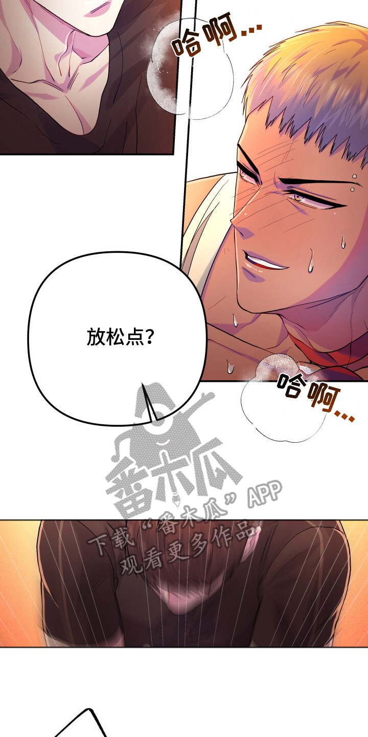 玩具与心跳 - 另一个会员 - 第21页
