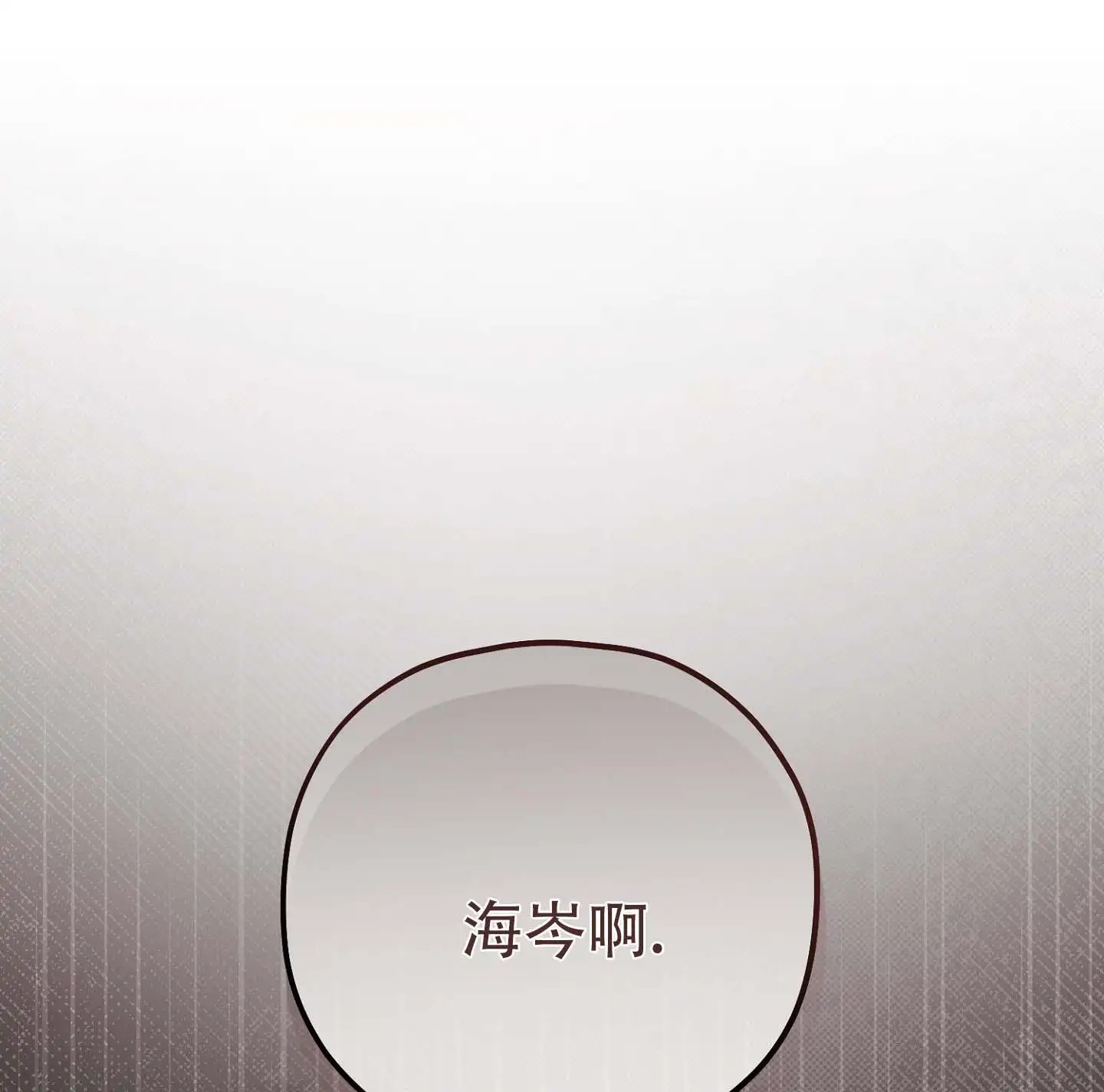 双生向导 - 很累吗 - 第11页