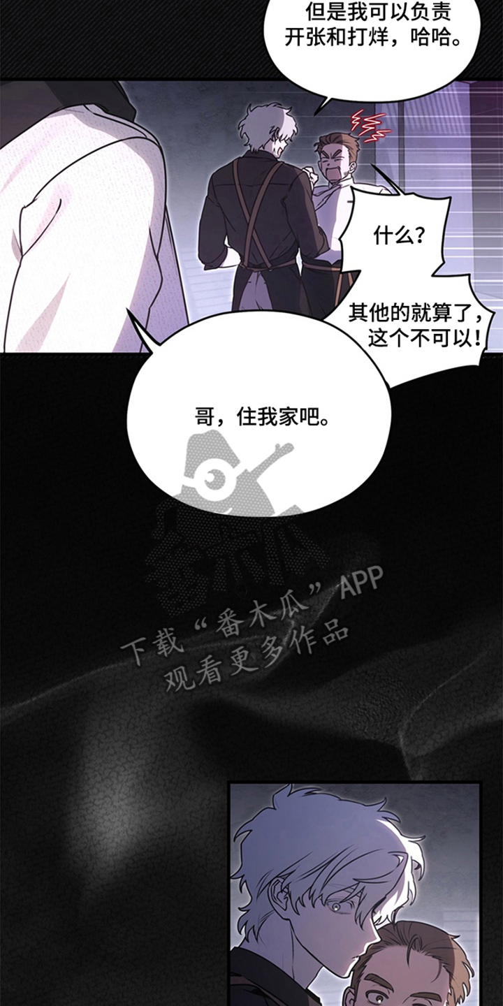 他的恋手癖 - 和我约会吧 - 第15页