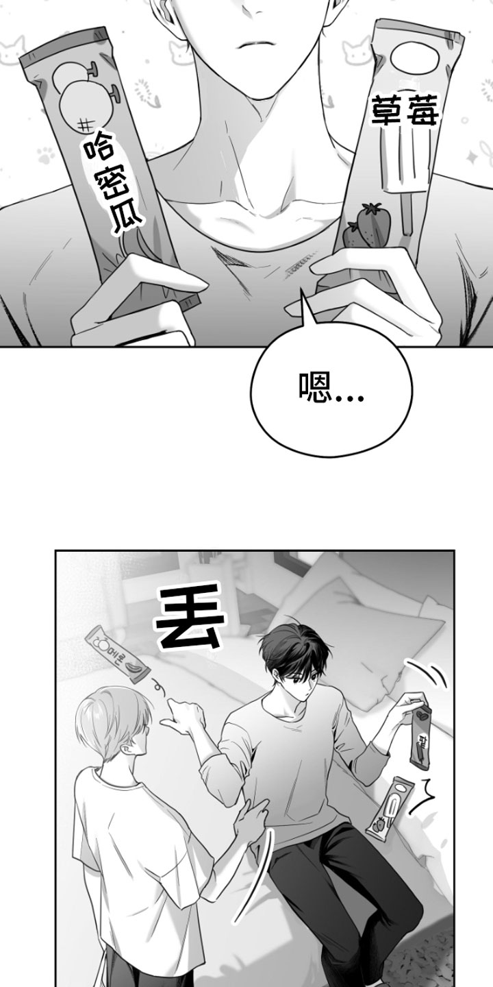 合作的博弈 - 吃 - 第23页