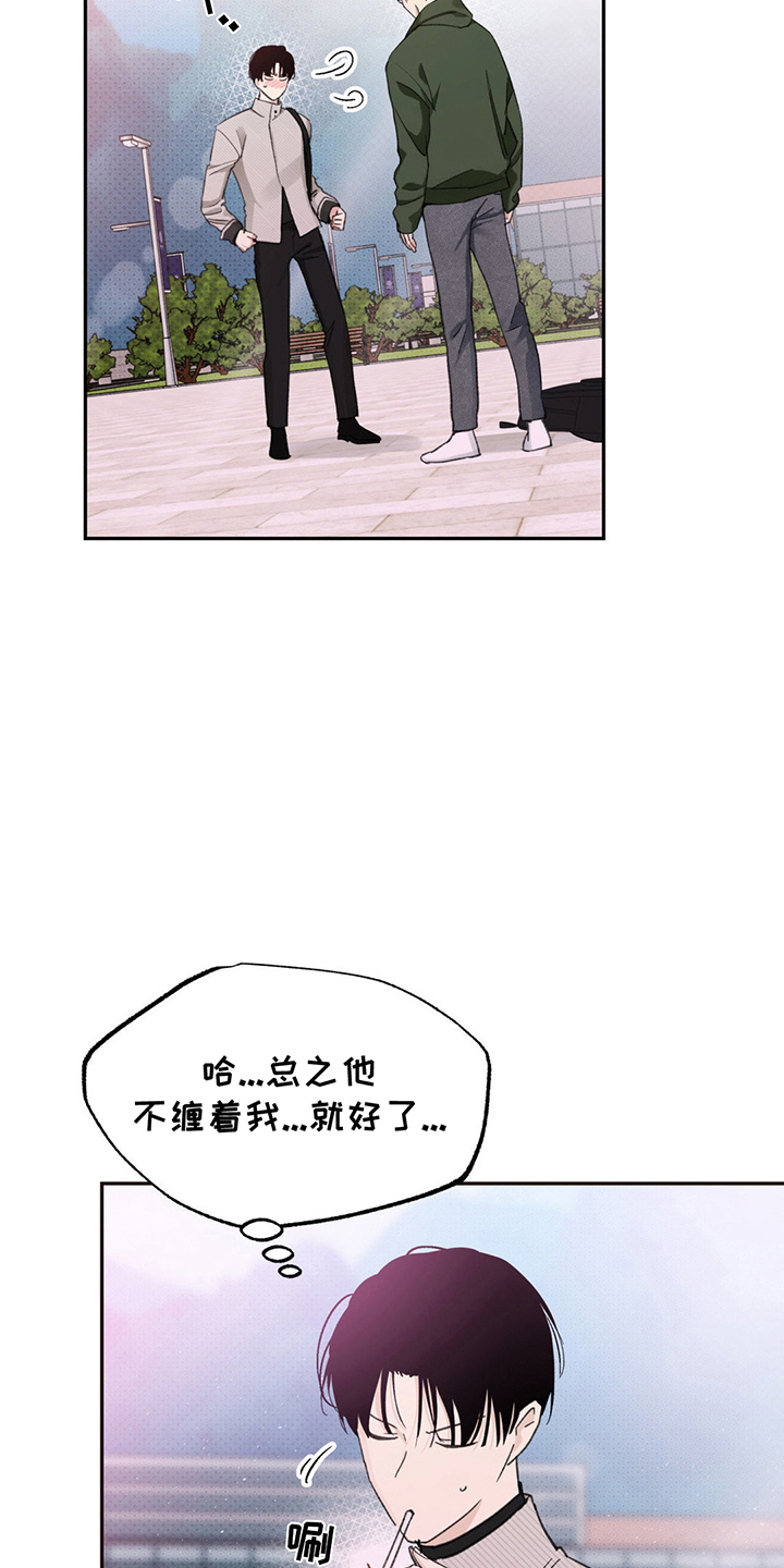 随声而动 - 奇怪的人 - 第14页