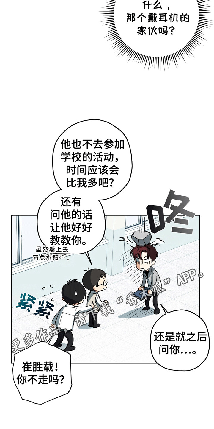 不是冤家不聚头 - 忽视 - 第16页
