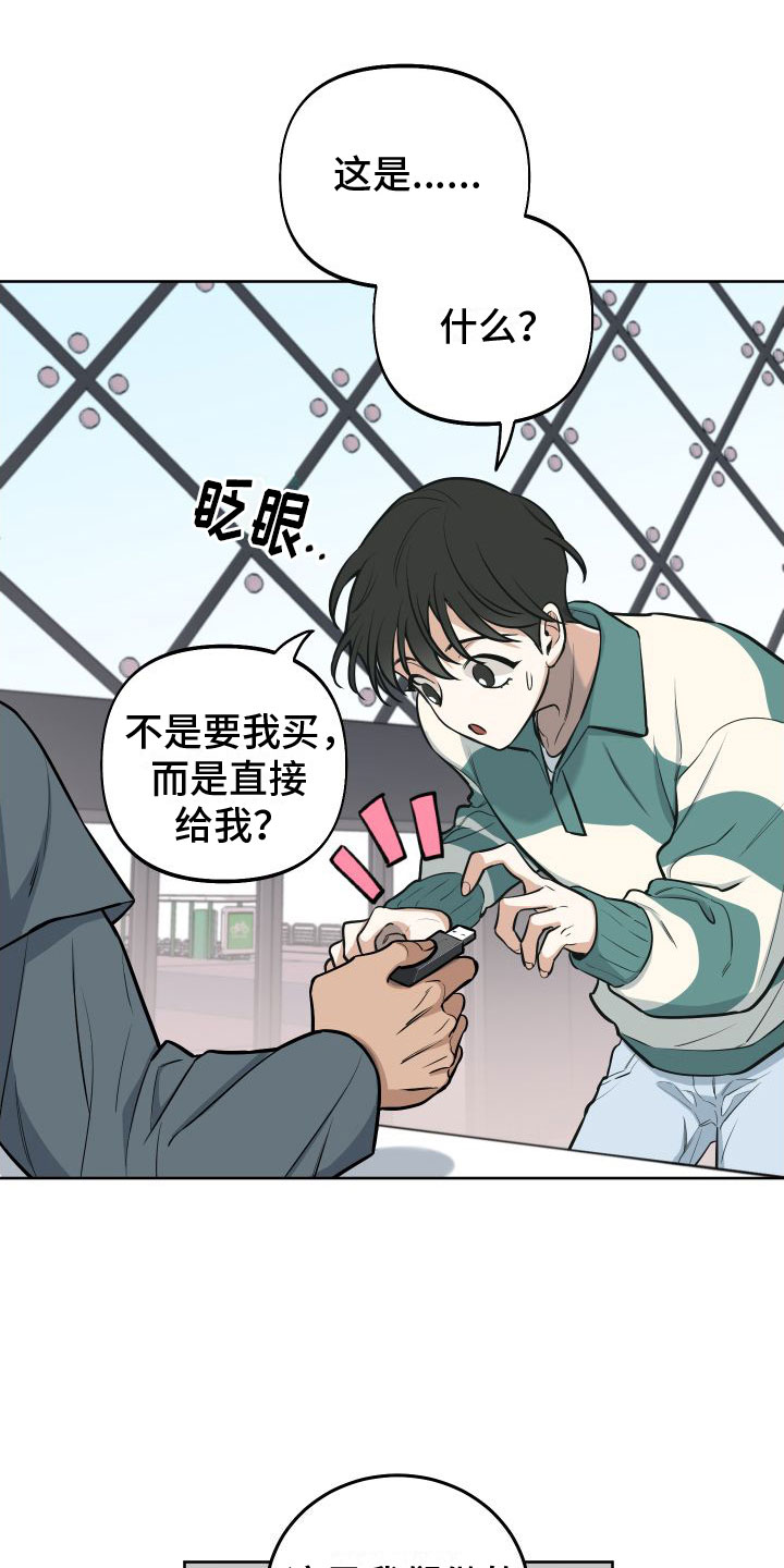 全体起立 - 免费的游戏 - 第20页