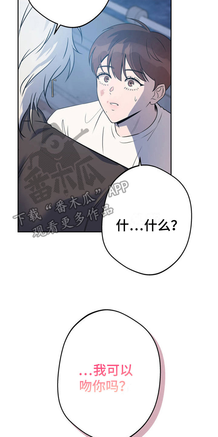 天使之吻 - 天使 - 第18页