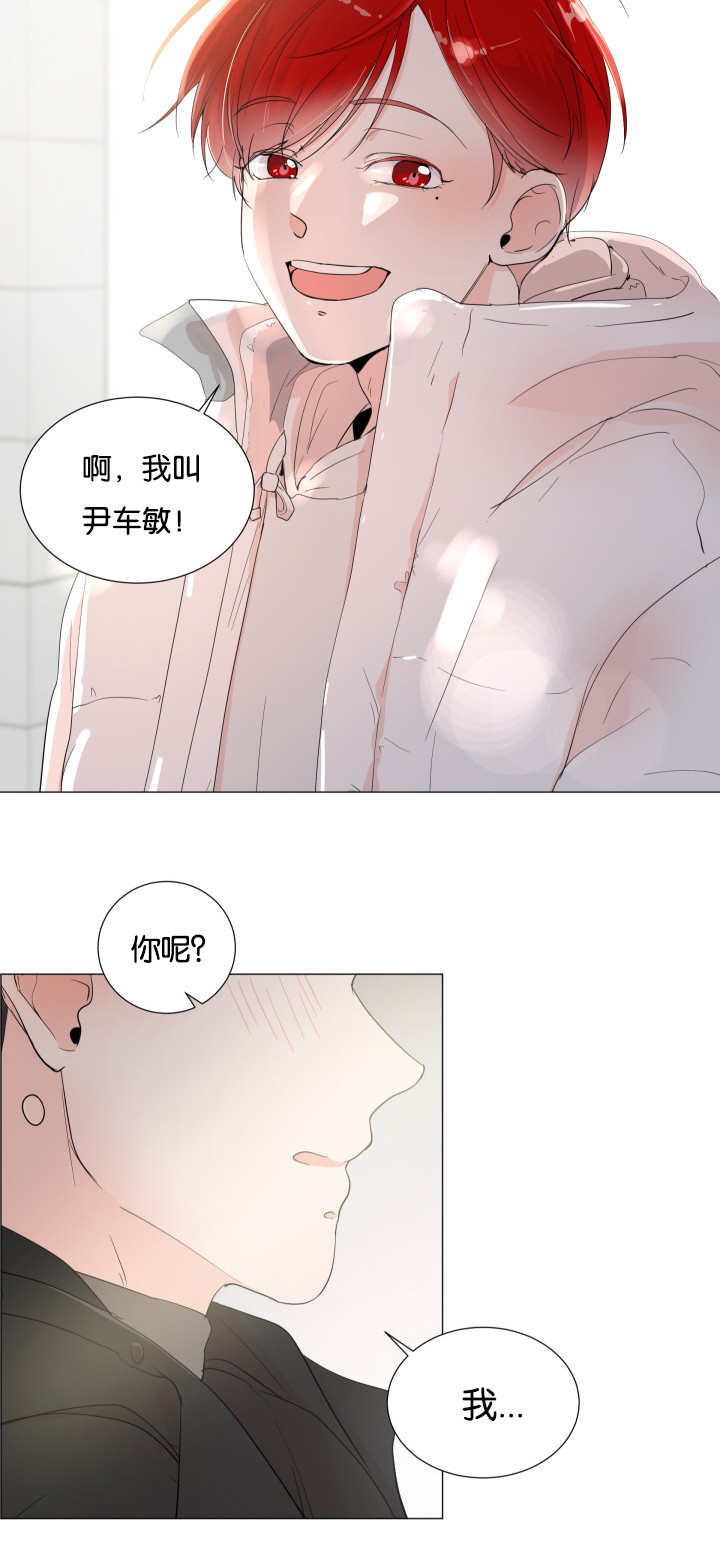 房外的房 - 暗恋的人 - 第10页