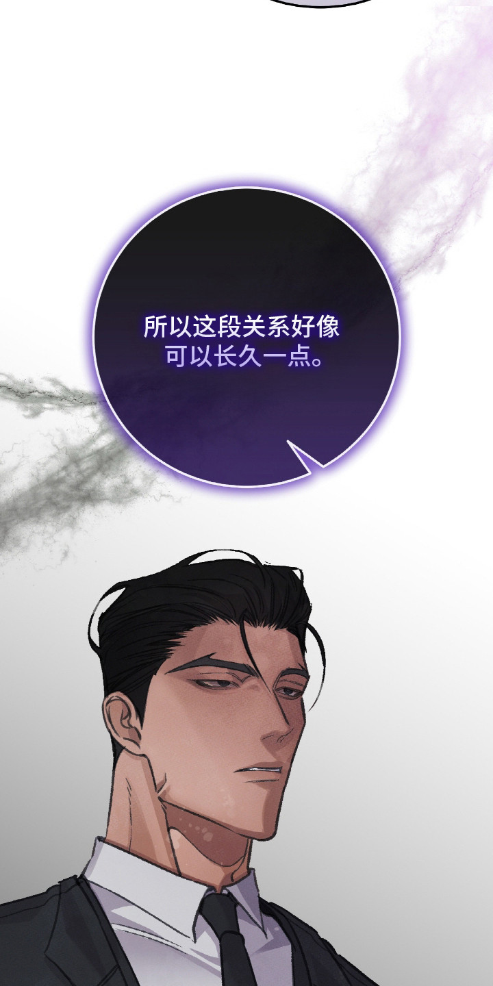 越界助理 - 私人问题 - 第17页