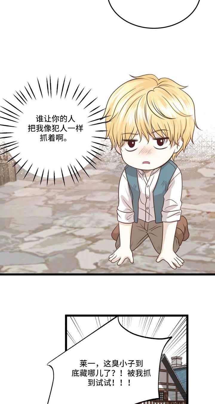 与王子假扮情侣 -   - 第6页