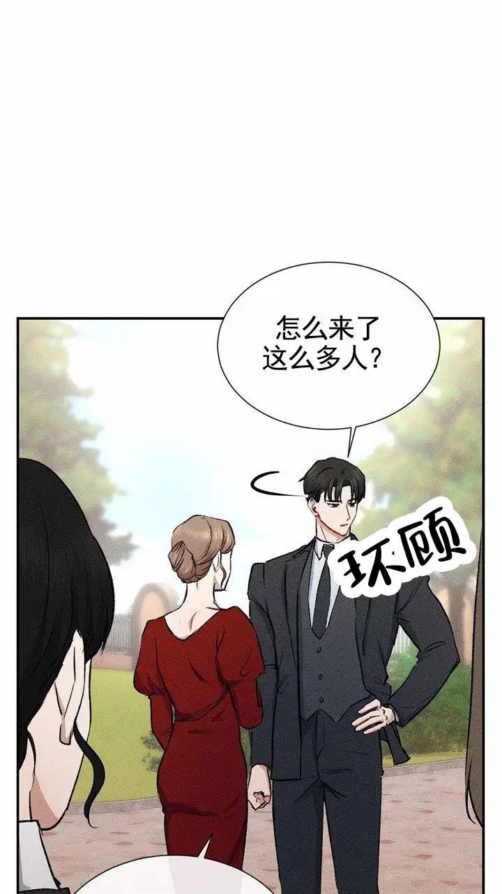 依从关系 - 六年前六年后 - 第47页