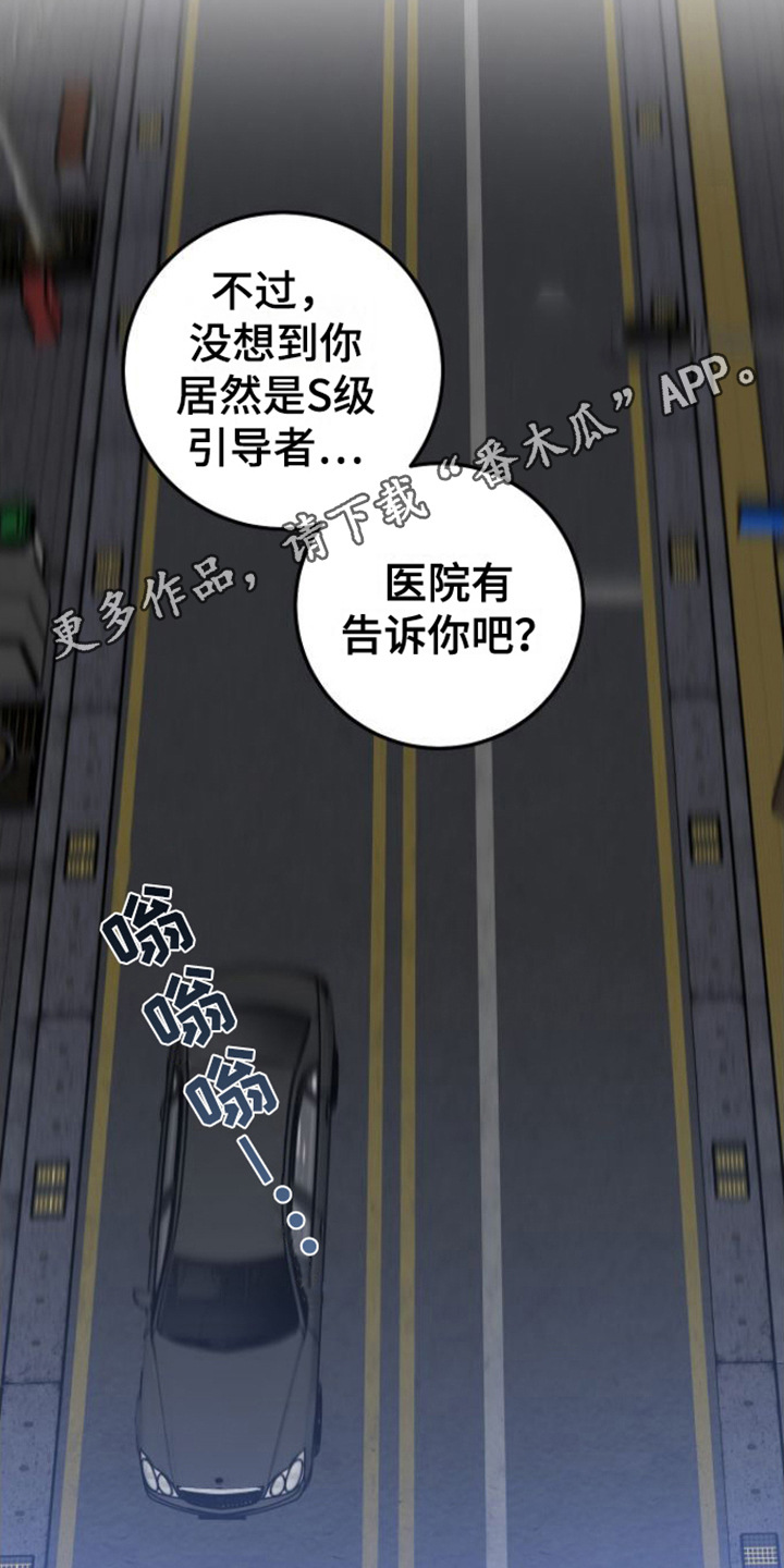 天堂之上 -  变化 - 第12页