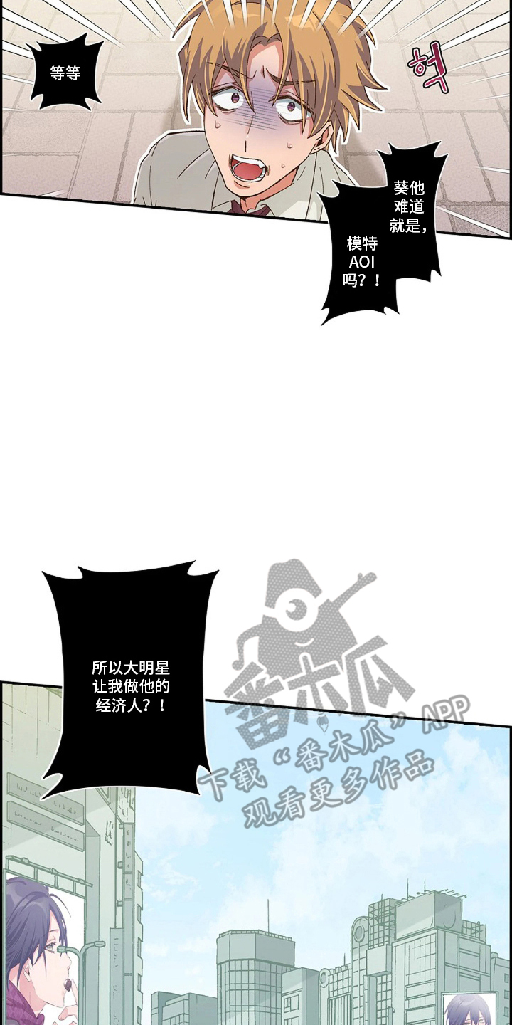 伪装纯真的叹息 - 模特 - 第15页