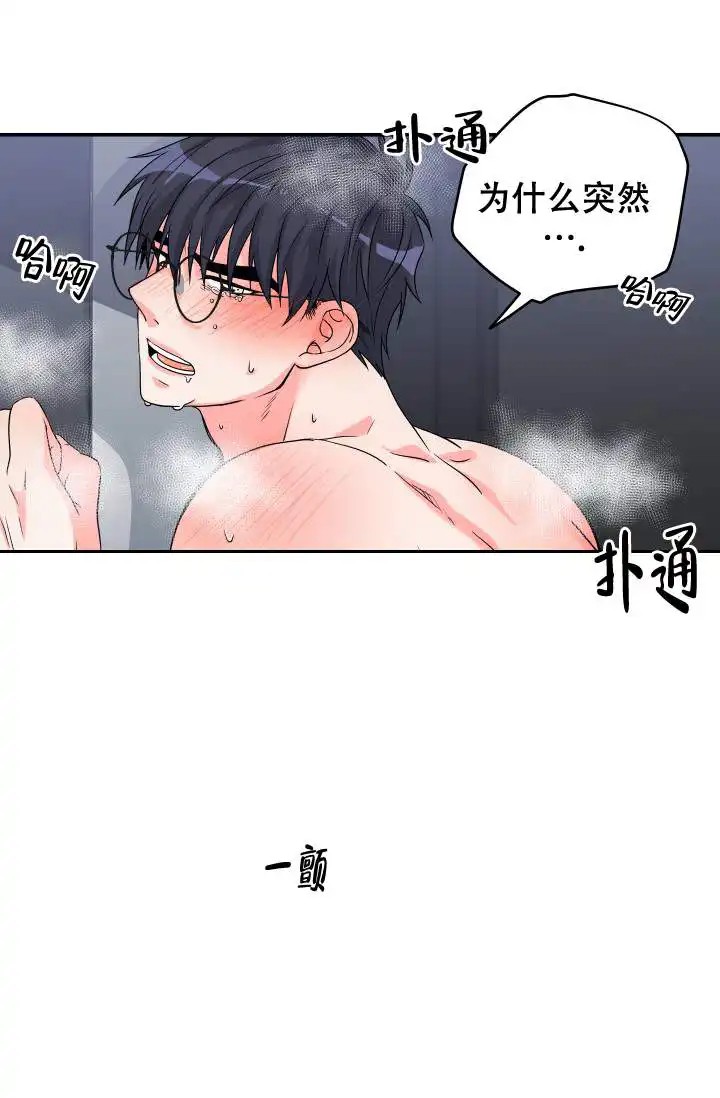 神秘配送 - 都怪那个快递 - 第31页