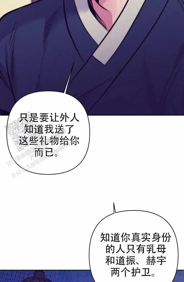 碰铃传 - 从属关系（5） - 第31页