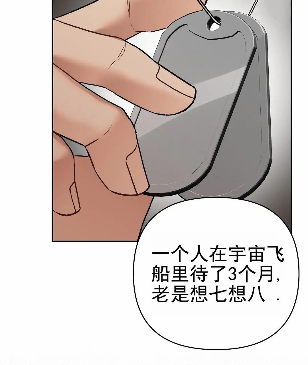 赤海 - 安保强化提议 - 第29页