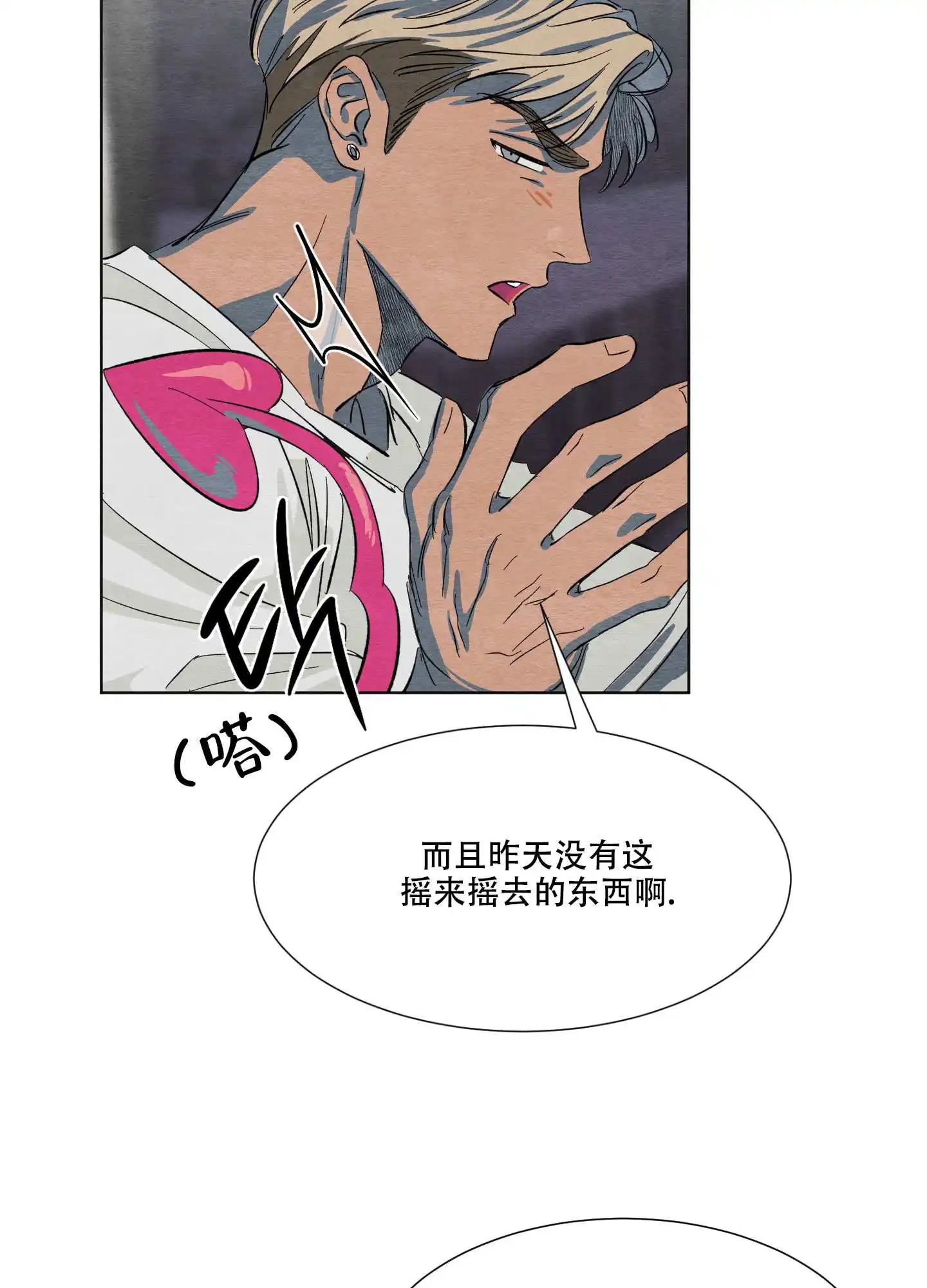 梦魔不请自来 - 晚上再来吧 - 第14页