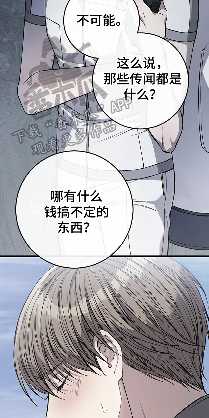 该死的交易 - 球童 - 第18页