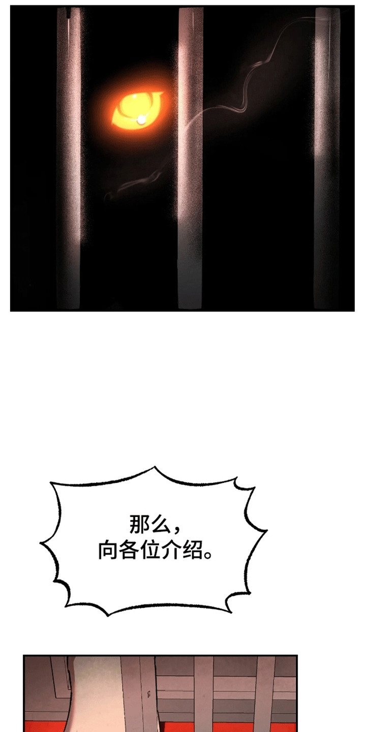 笼中白狼 - 狼孩 - 第6页