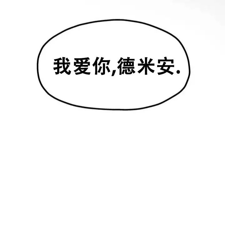 魔王与秘书 - 我爱你 - 第11页