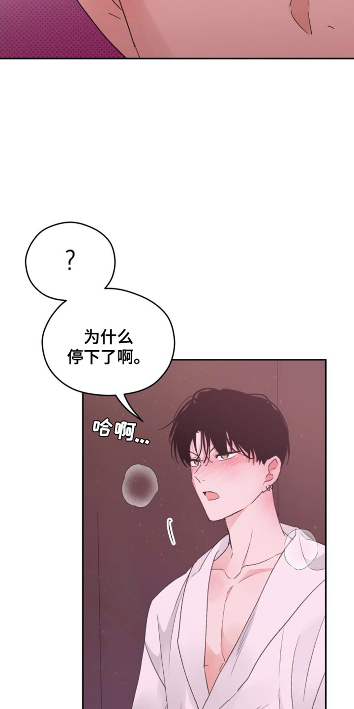 随声而动 - 怎么能不让人着迷呢 - 第7页