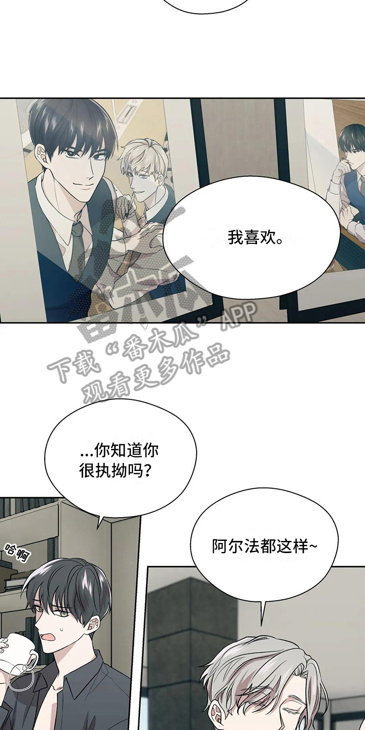 信息素恐惧症 - 失望 - 第6页