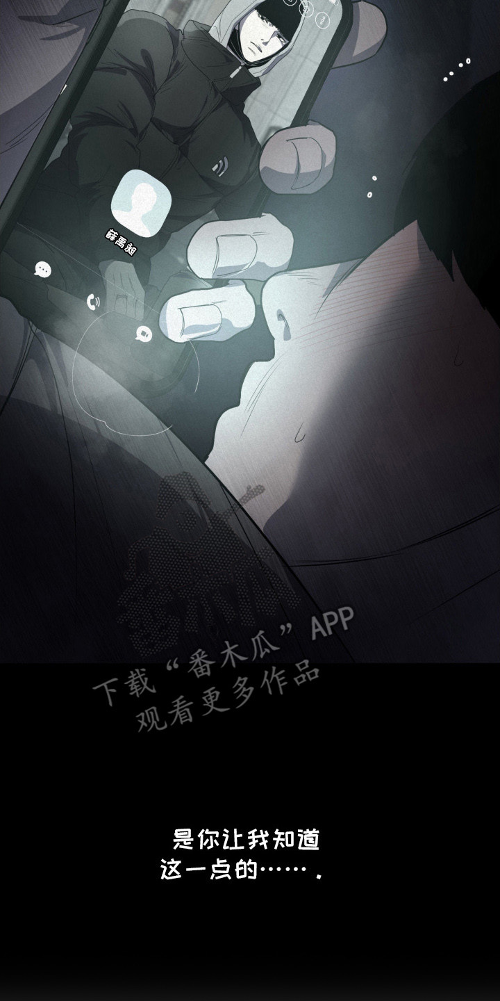 魔鬼教鞭 - 漫画 - 第24页