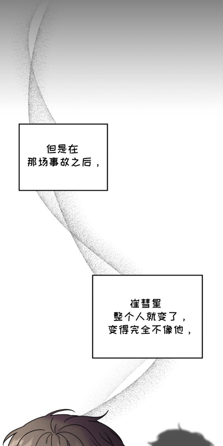 内心的米伊 - 变了样 - 第14页