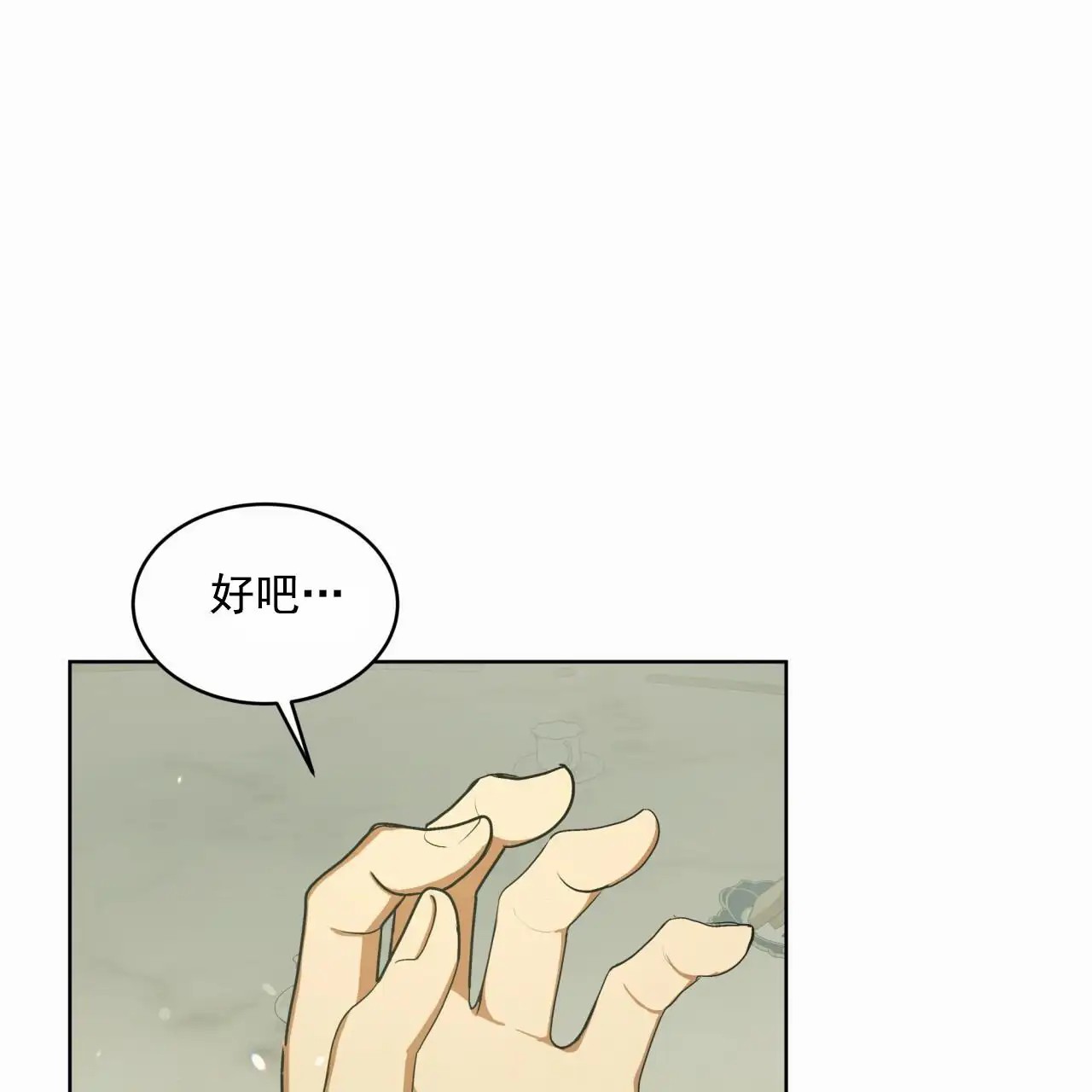 圣洁之下 - 序 - 第86页