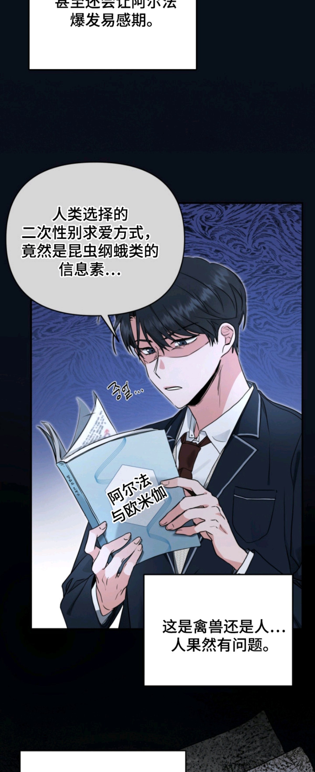 我的Alpha时代 - 竞争激烈 - 第8页