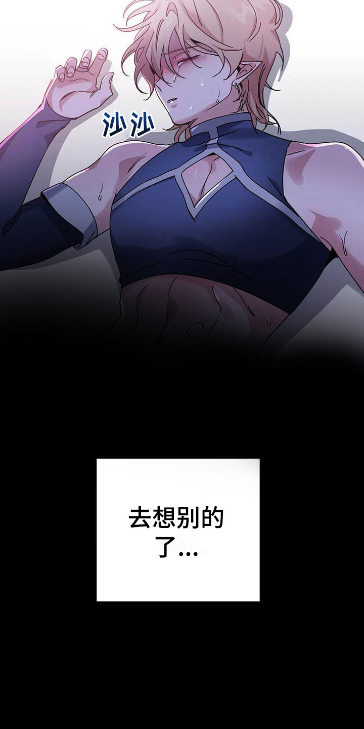 魔王逆谋 - 其他的代价 - 第9页