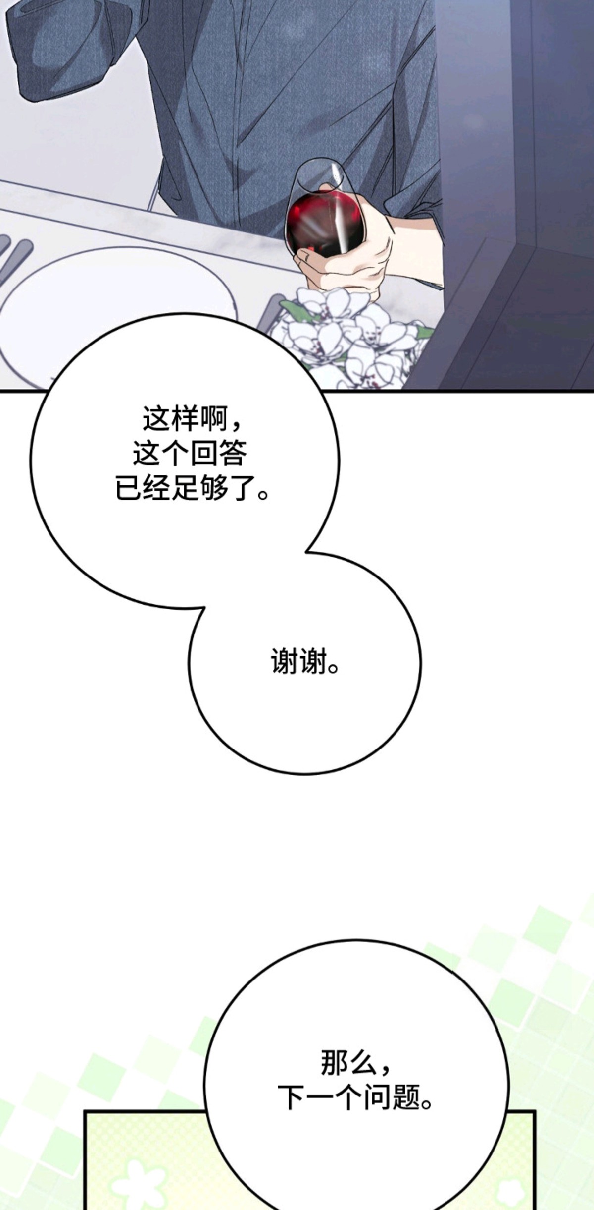 总裁的乌龙恋人 - 结婚吧 - 第9页