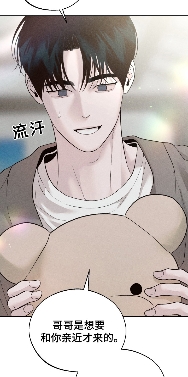 养大的男友 - 同情心 - 第27页