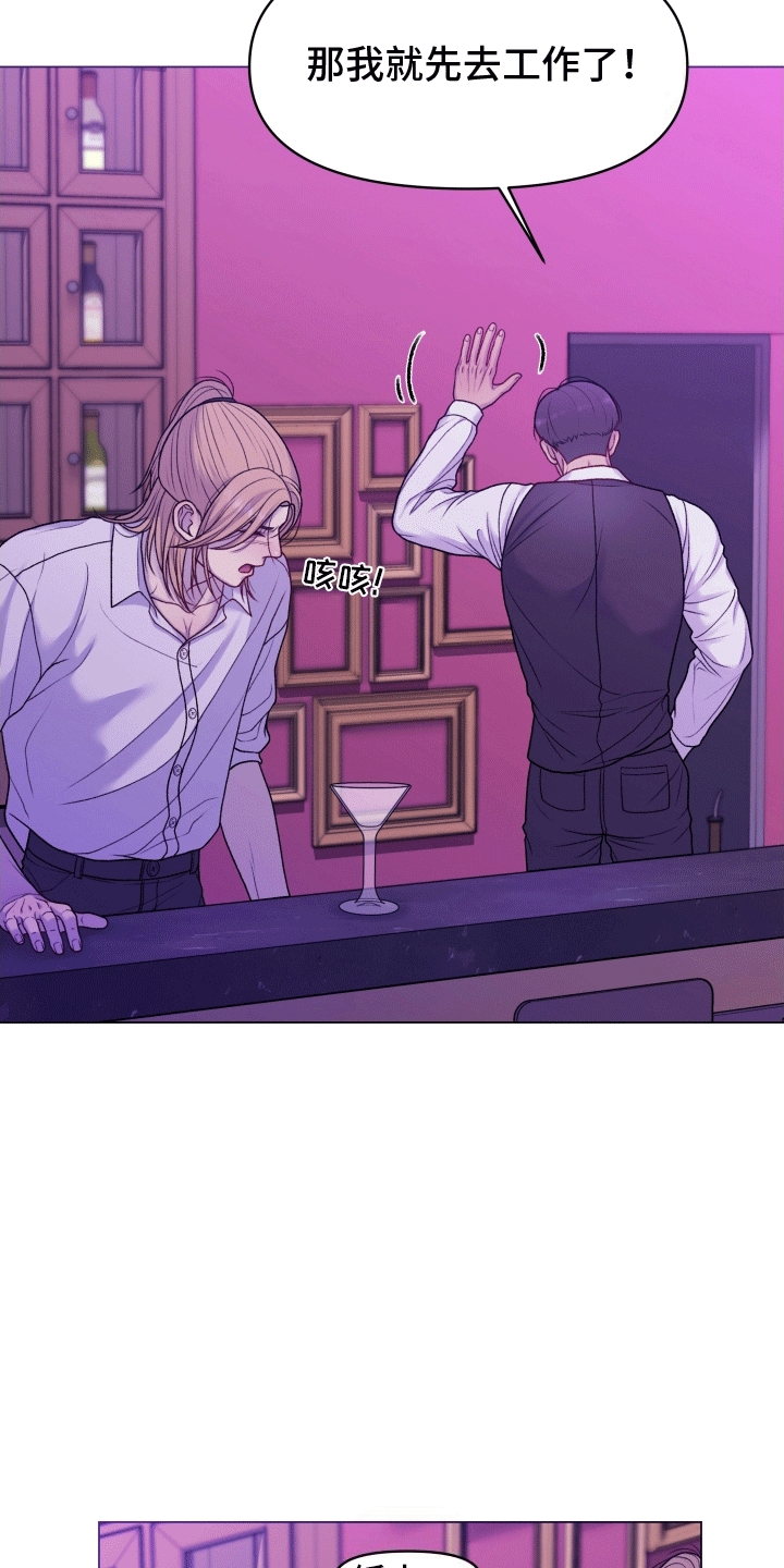调制浪漫 - 酒吧 - 第11页