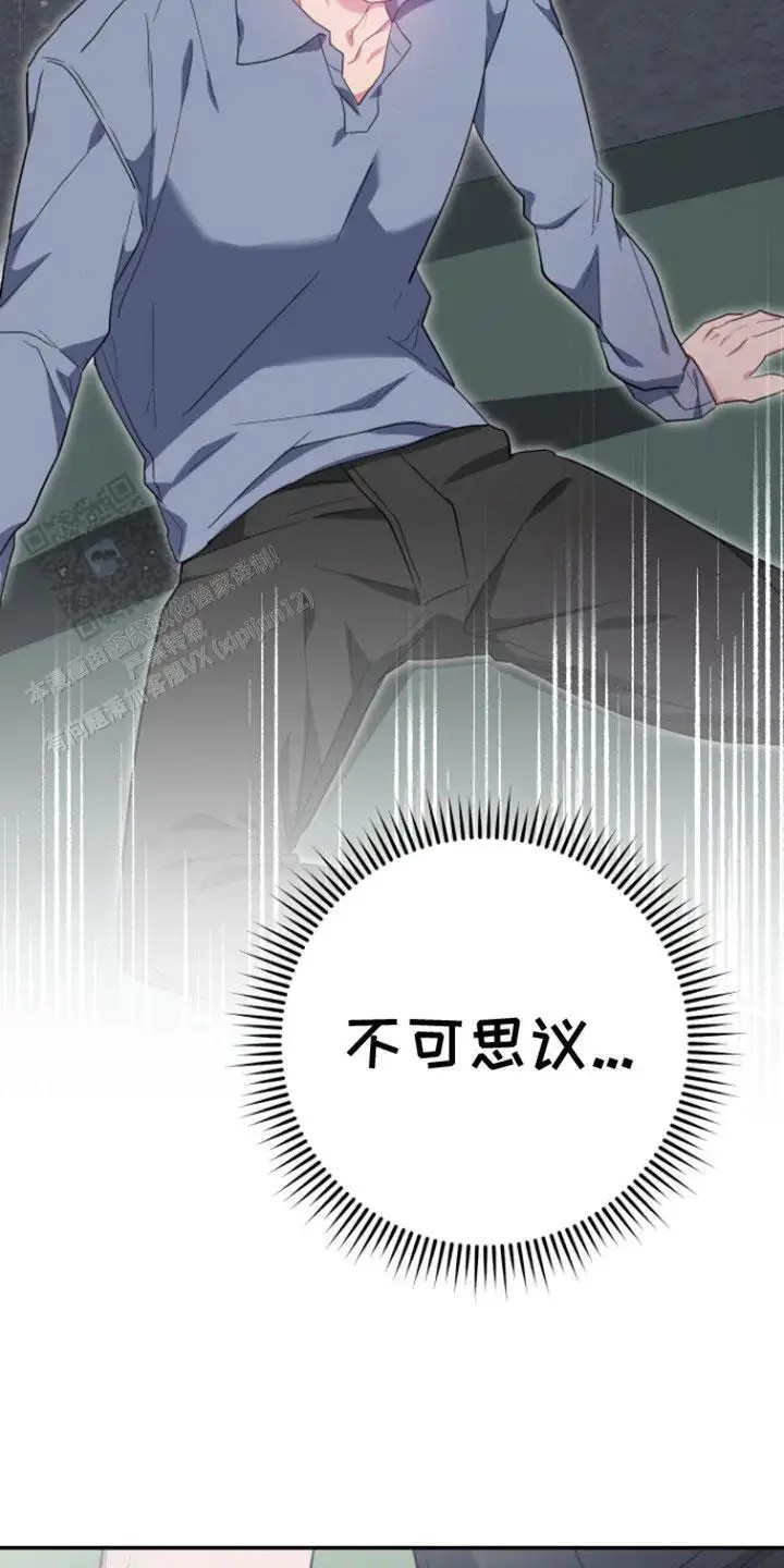 美男在怀 - 不管了 - 第17页