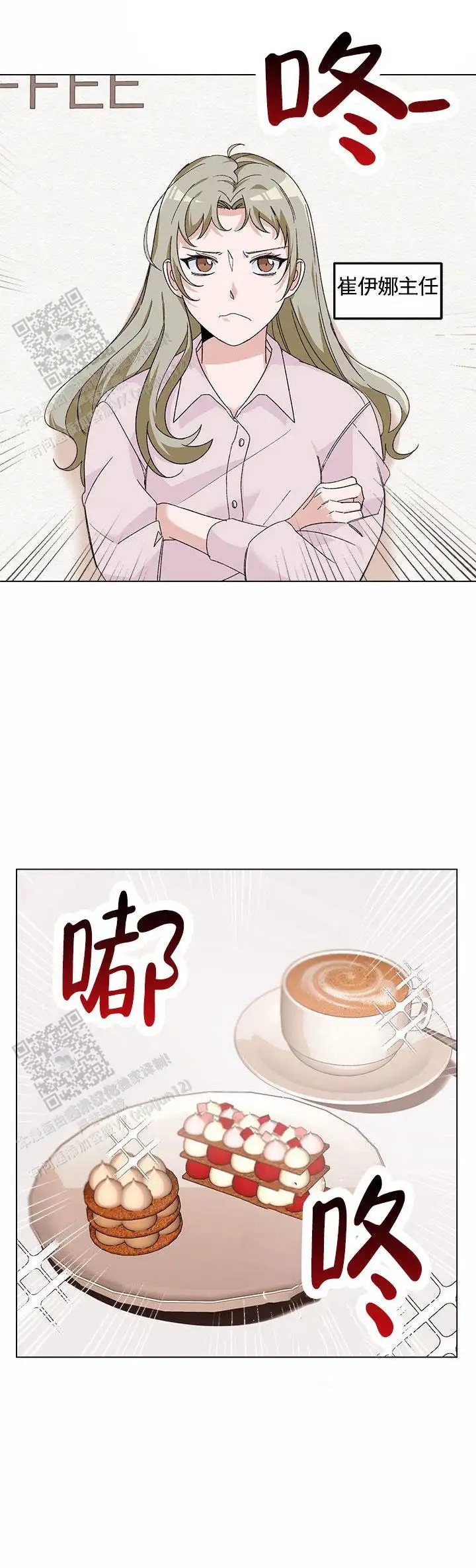 鸡尾酒回廊 - 要求 - 第26页