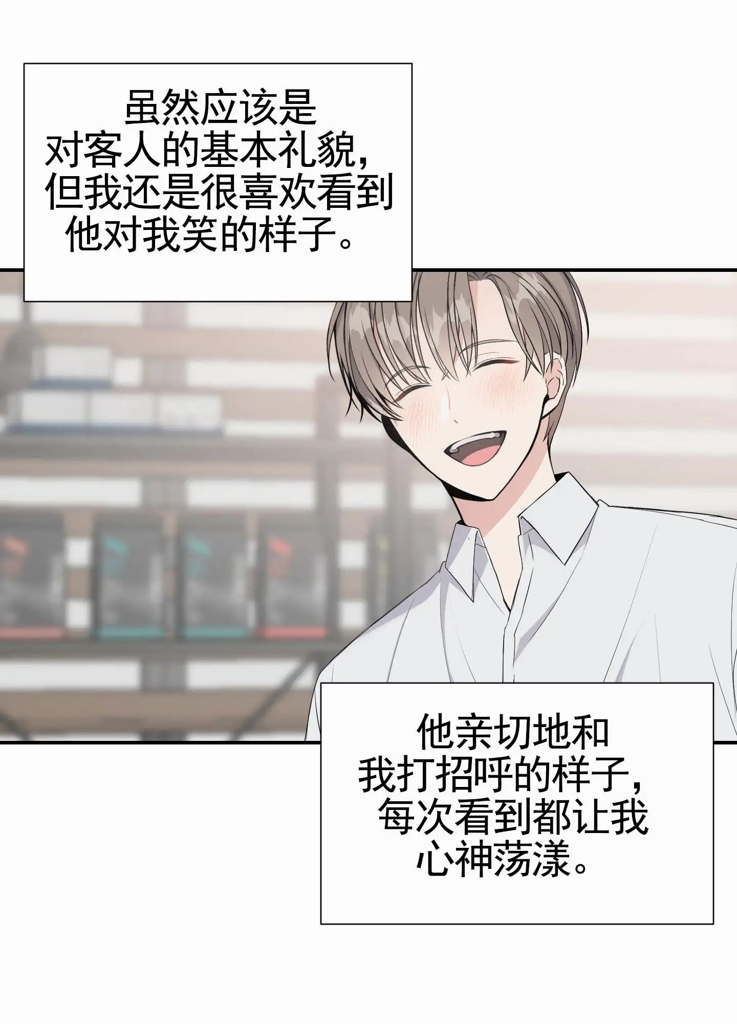 奶凶迷弟 - 住在这 - 第14页