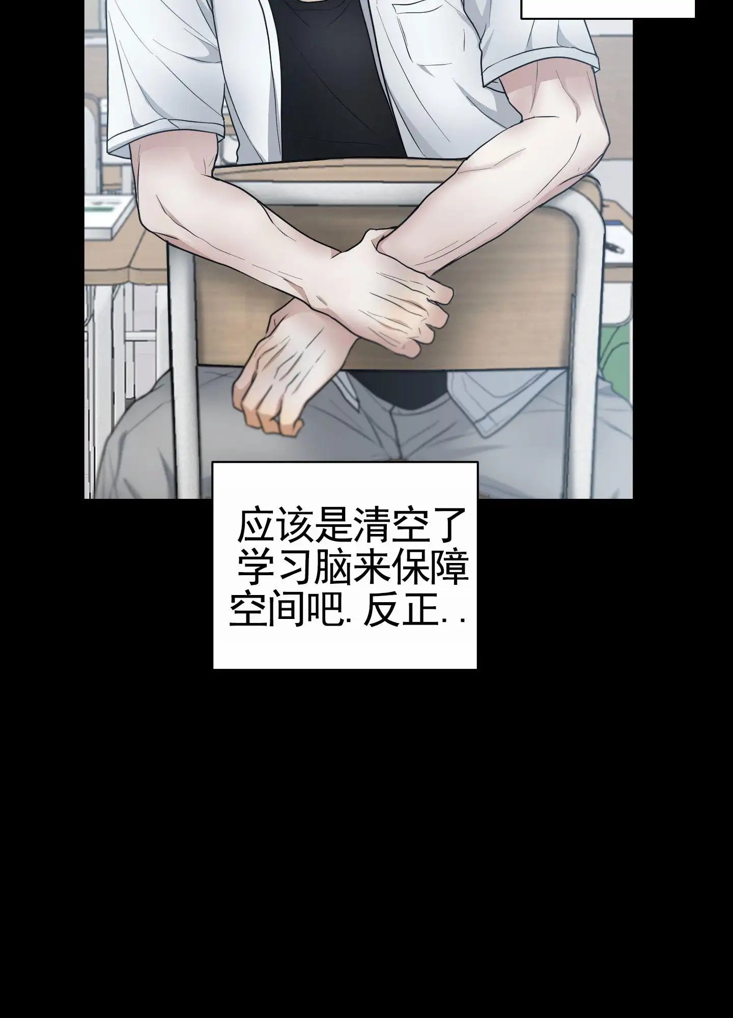 绝交宣言 - 绝交 - 第31页