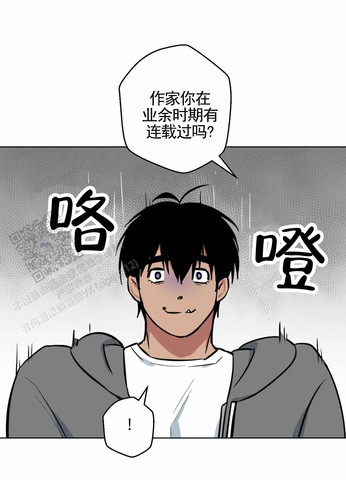 犬系作家 - 考问 - 第37页
