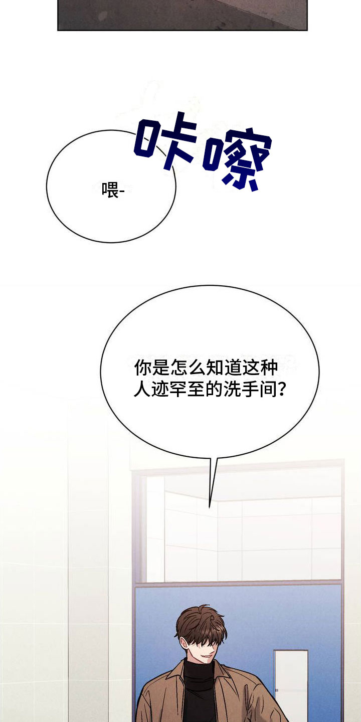 安慰剂 - 一起玩吧 - 第17页