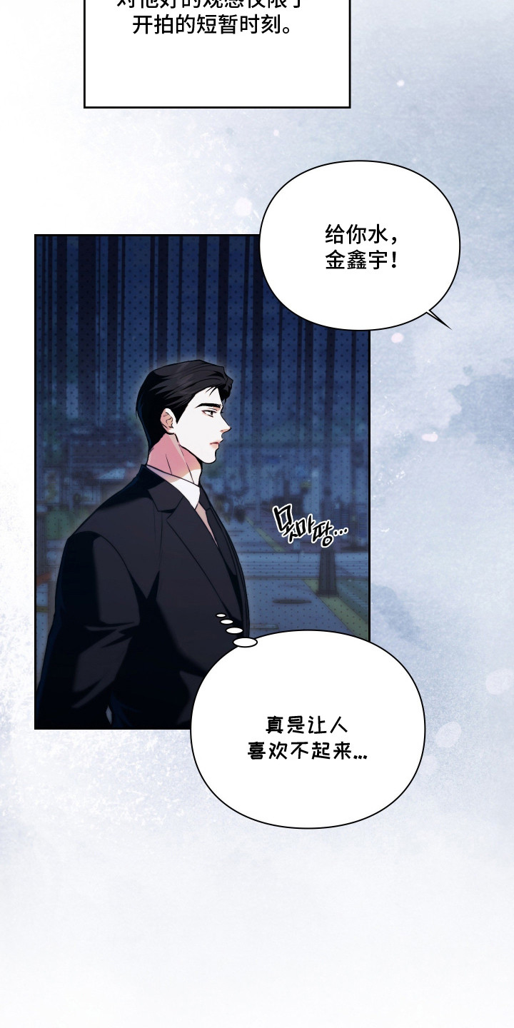 他的阴险温柔 - 观感 - 第12页
