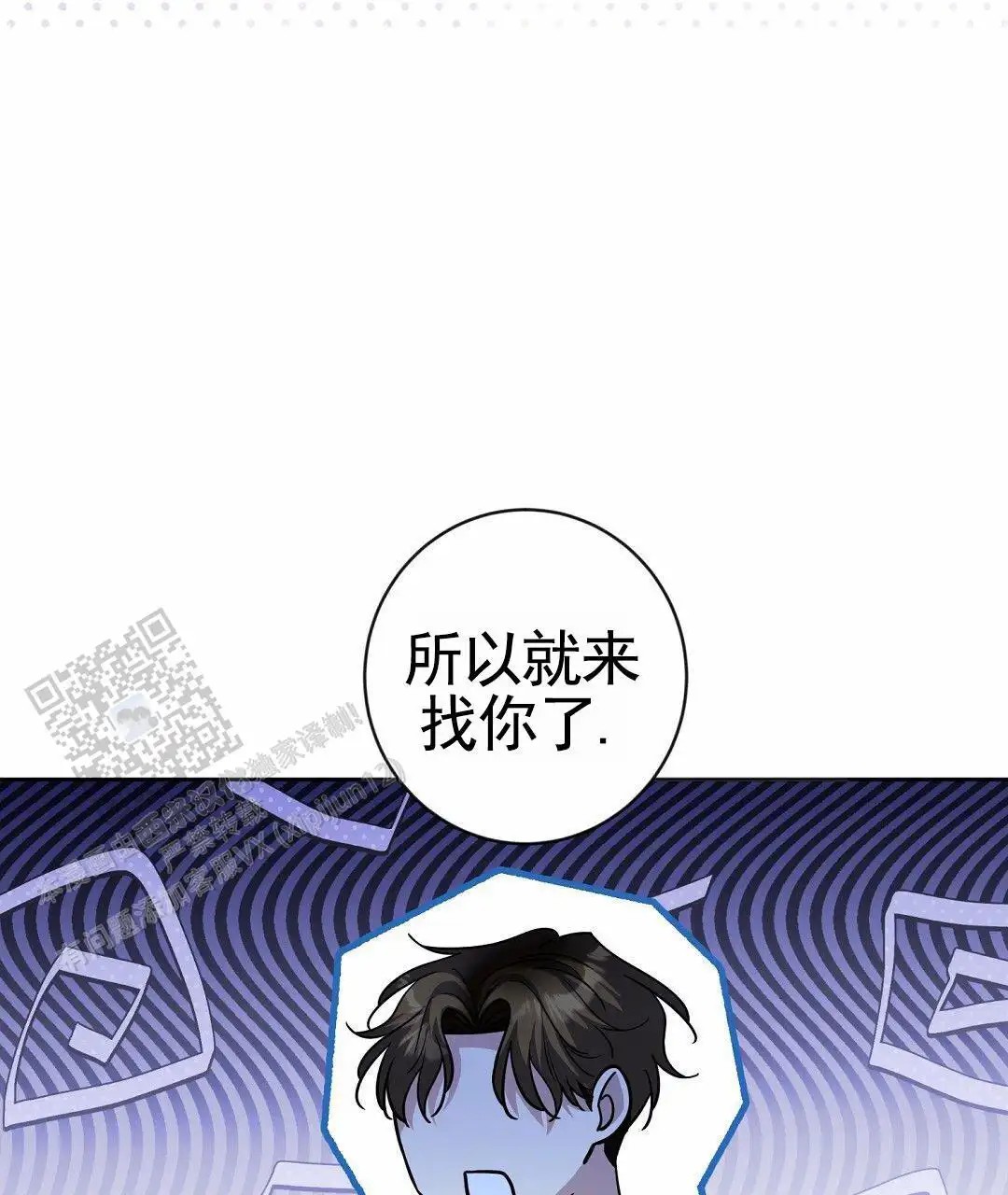 遗愿 - 好好想想 - 第20页