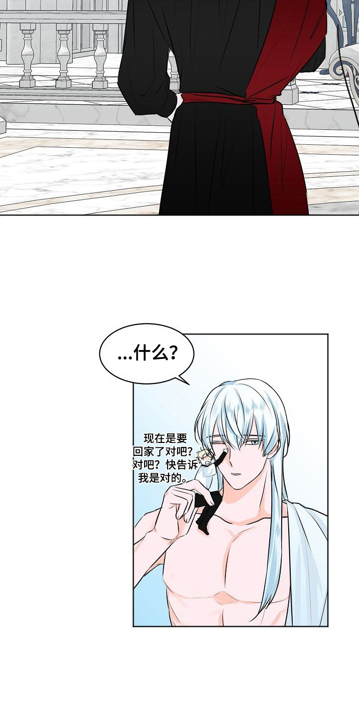 饲养计划 - 托付 - 第15页