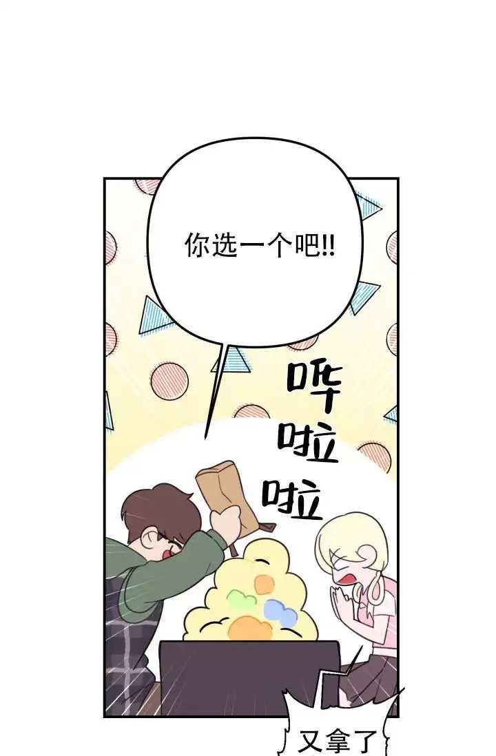 饭拍禁区 - 说不定 - 第7页