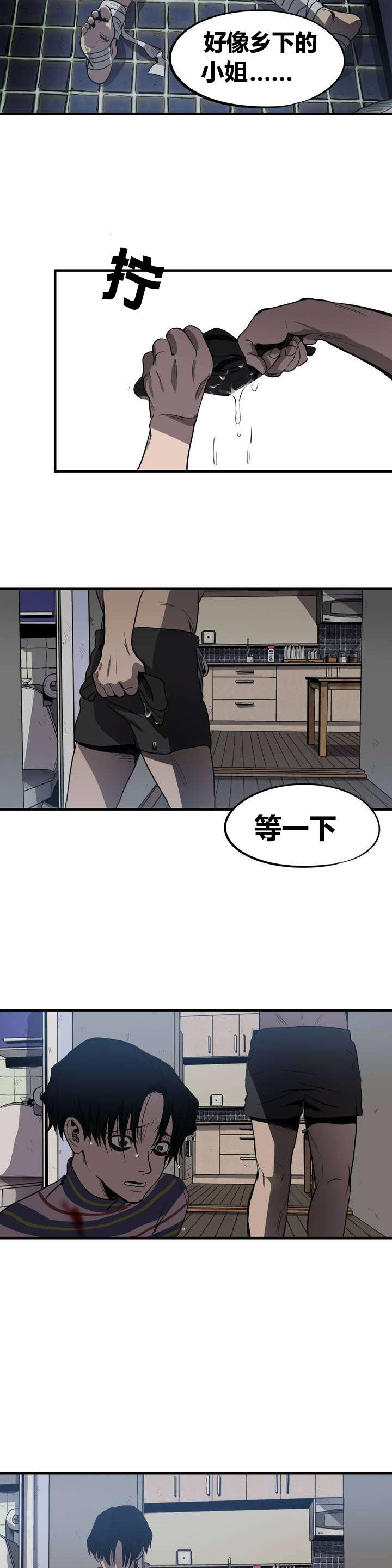 怪物游戏 - 线 - 第6页