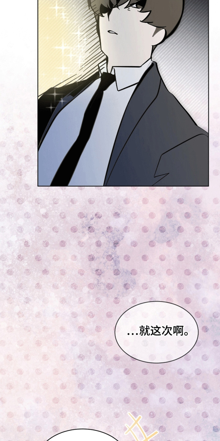 背叛 - 染发 - 第13页