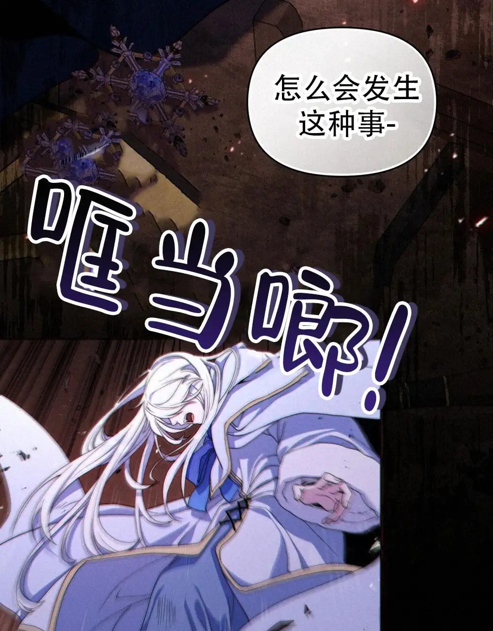 转世魔法师 - 父亲 - 第21页