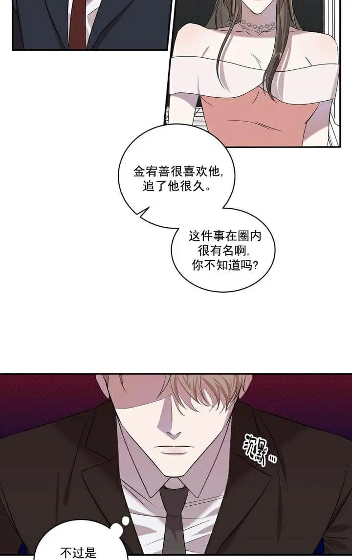 反攻 - 第1话 - 第10页