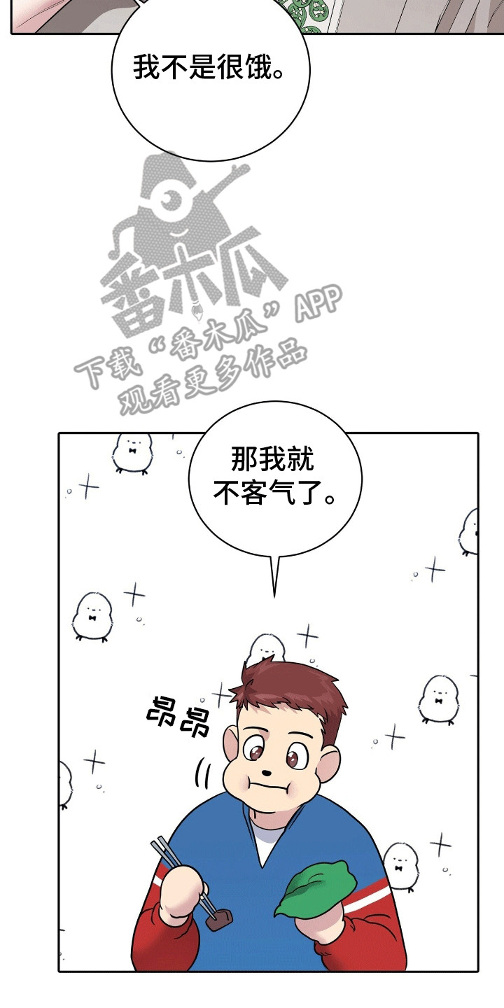 搏击俱乐部 - 邀请 - 第24页