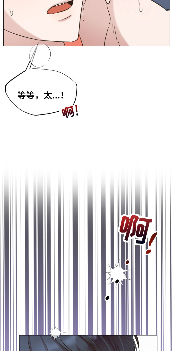 悸动来信 - 送回家 - 第23页